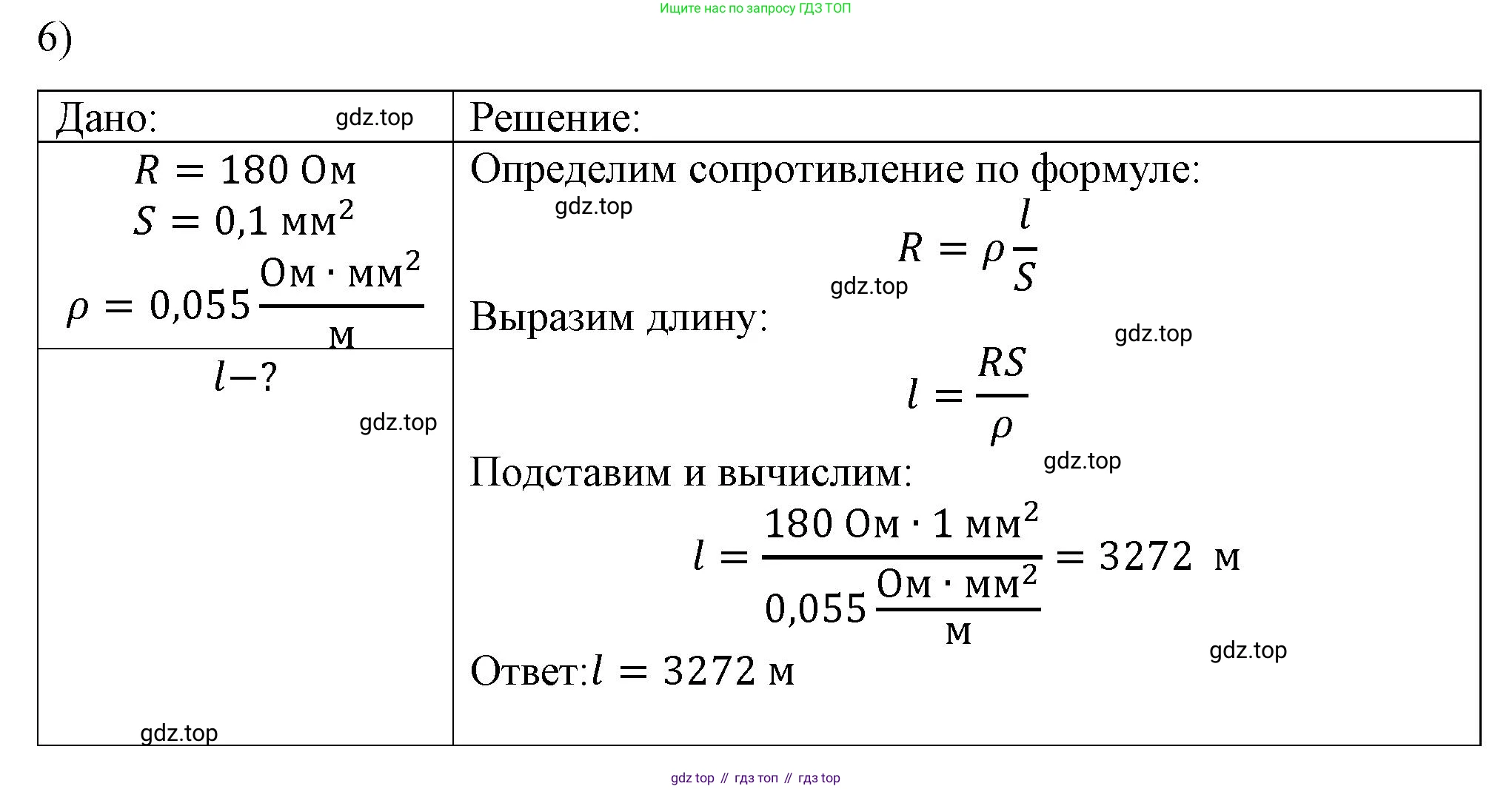 ГДЗ Физика, 8 класс Учебник, автор: Пёрышкин И М, издательство Просвещение, Москва, 2023, белого цвета, страница 155, номер 6, Решение 1