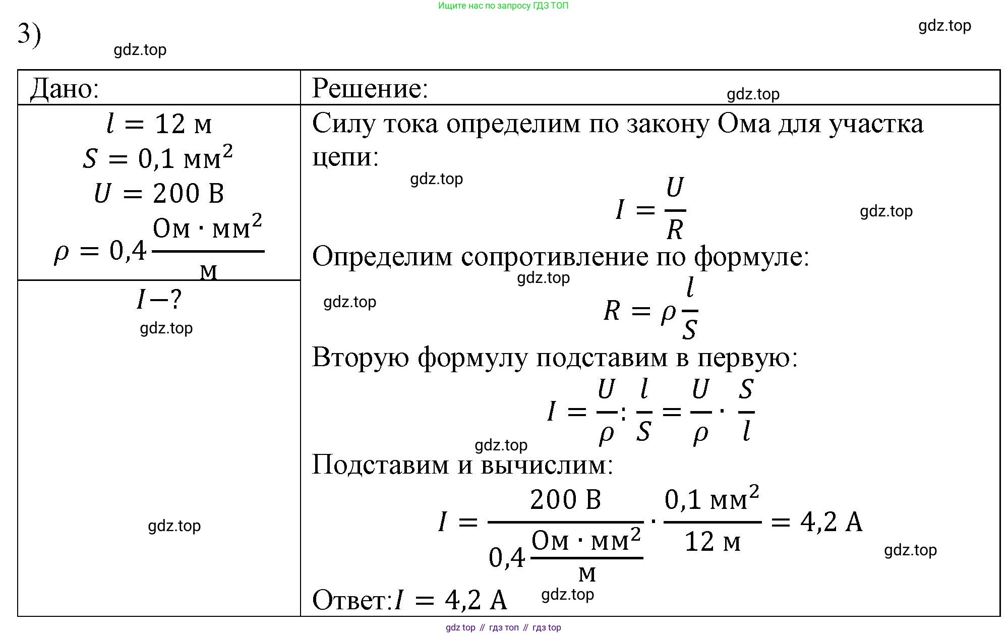 ГДЗ Физика, 8 класс Учебник, автор: Пёрышкин И М, издательство Просвещение, Москва, 2023, белого цвета, страница 158, номер 3, Решение 1