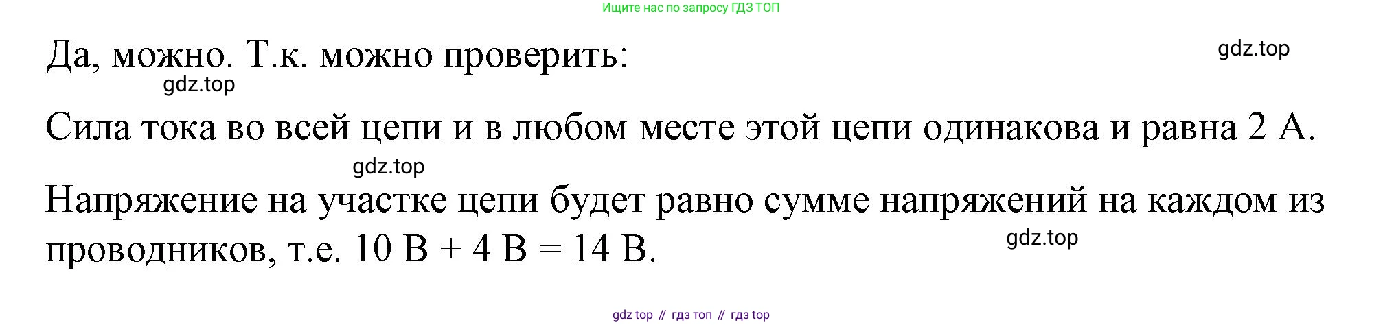 ГДЗ Физика, 8 класс Учебник, автор: Пёрышкин И М, издательство Просвещение, Москва, 2023, белого цвета, страница 164, Решение 1