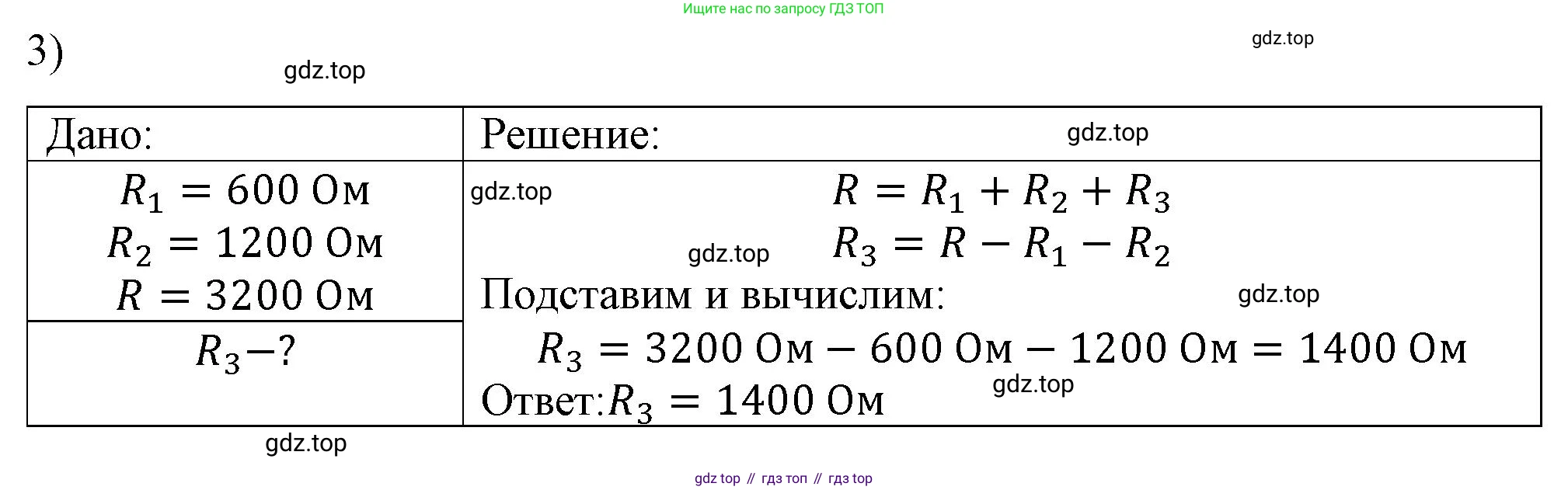 ГДЗ Физика, 8 класс Учебник, автор: Пёрышкин И М, издательство Просвещение, Москва, 2023, белого цвета, страница 164, номер 3, Решение 1