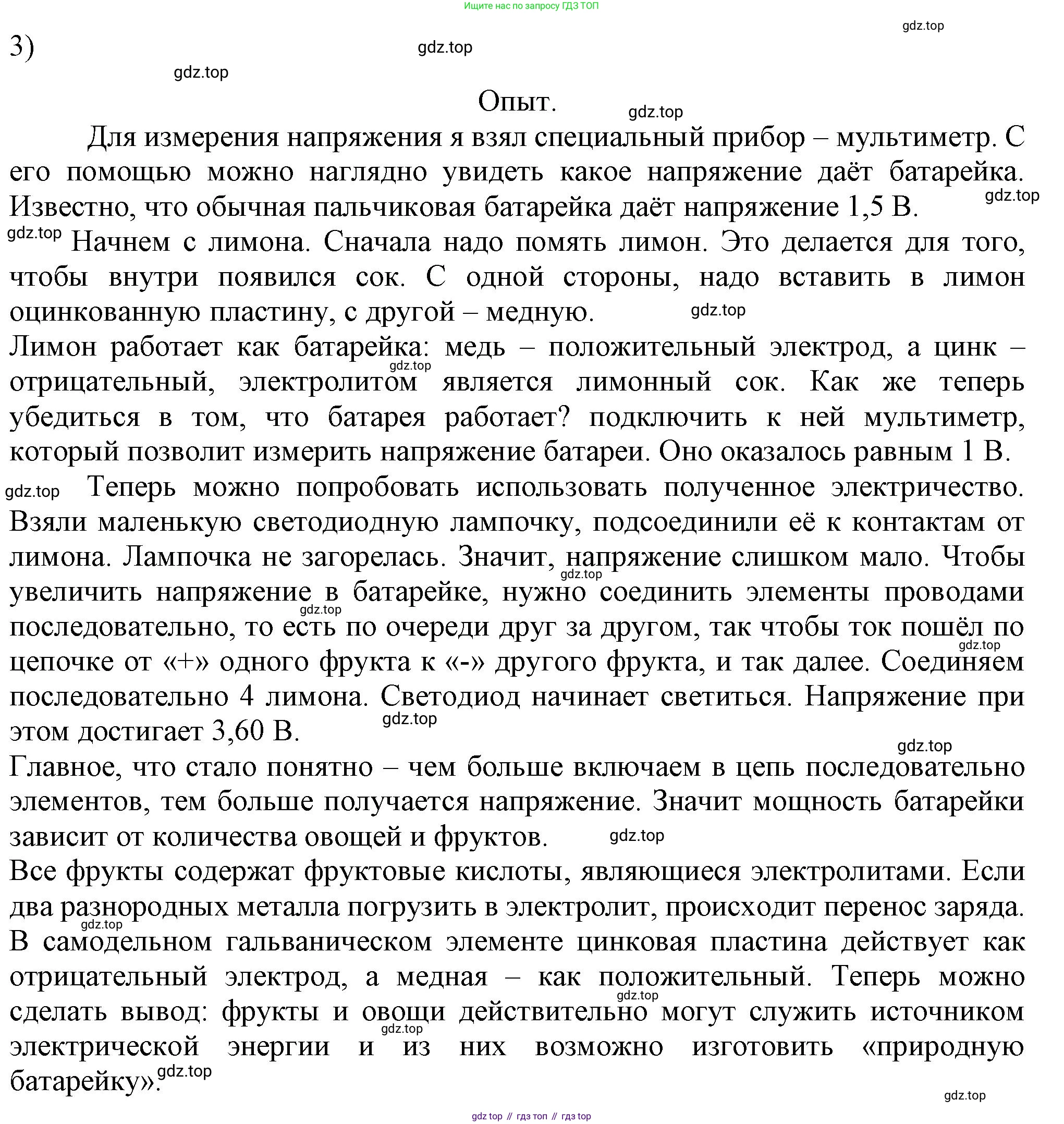 ГДЗ Физика, 8 класс Учебник, автор: Пёрышкин И М, издательство Просвещение, Москва, 2023, белого цвета, страница 182, номер 3, Решение 1 (продолжение 2)