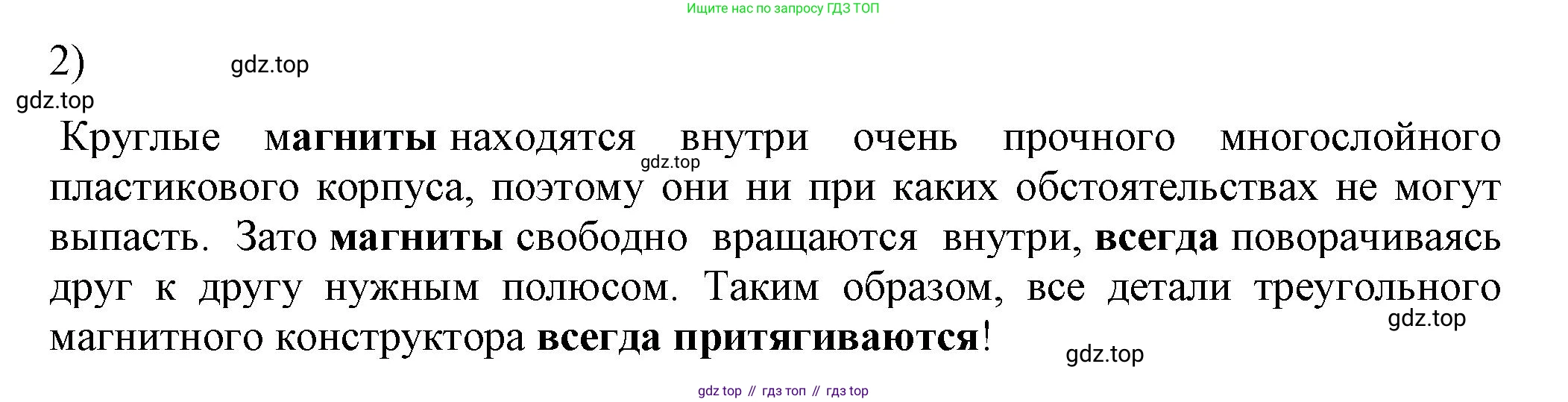 ГДЗ Физика, 8 класс Учебник, автор: Пёрышкин И М, издательство Просвещение, Москва, 2023, белого цвета, страница 185, номер 2, Решение 1