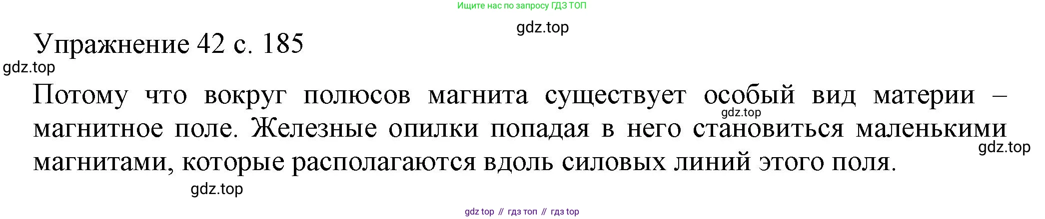 ГДЗ Физика, 8 класс Учебник, автор: Пёрышкин И М, издательство Просвещение, Москва, 2023, белого цвета, страница 185, Решение 1