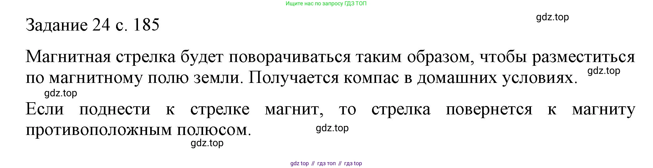 ГДЗ Физика, 8 класс Учебник, автор: Пёрышкин И М, издательство Просвещение, Москва, 2023, белого цвета, страница 185, Решение 1