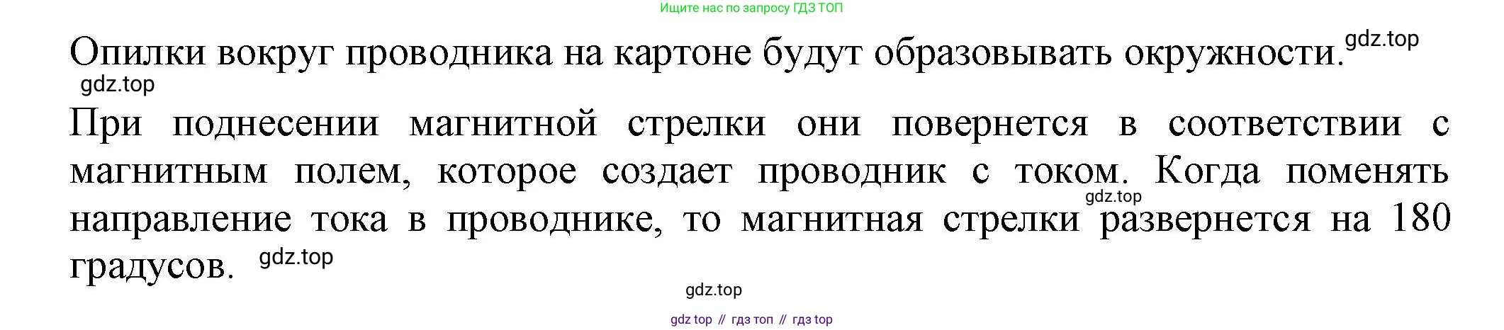 ГДЗ Физика, 8 класс Учебник, автор: Пёрышкин И М, издательство Просвещение, Москва, 2023, белого цвета, страница 188, Решение 1