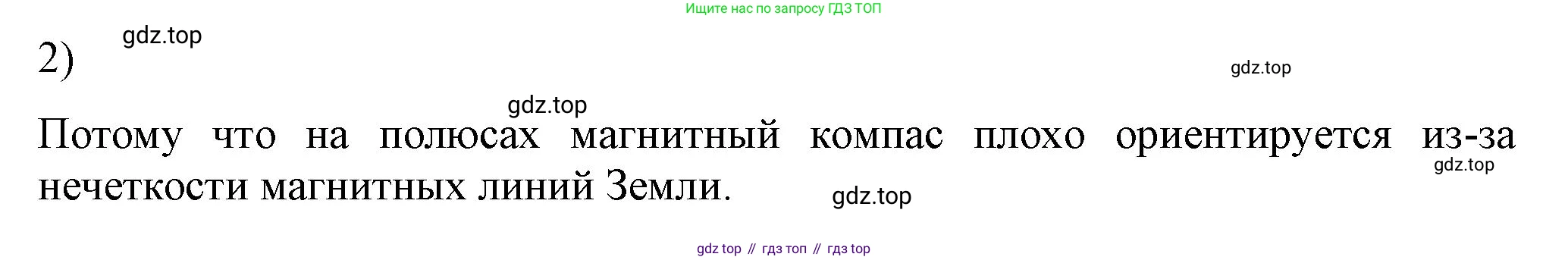 ГДЗ Физика, 8 класс Учебник, автор: Пёрышкин И М, издательство Просвещение, Москва, 2023, белого цвета, страница 199, номер 2, Решение 1