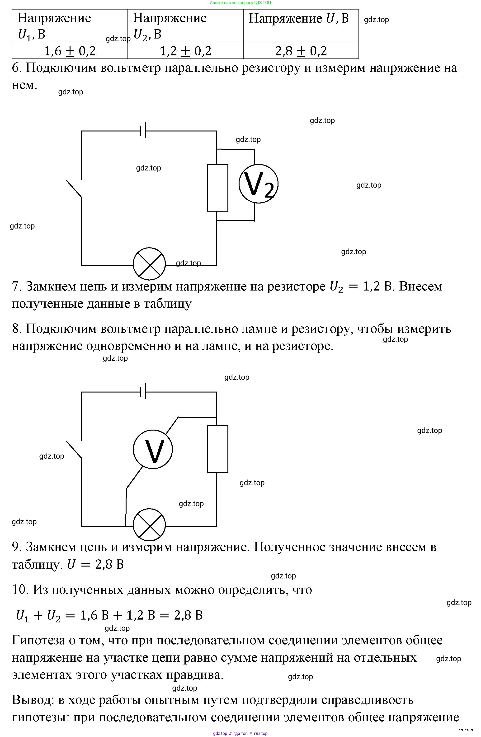 ГДЗ Физика, 8 класс Учебник, автор: Пёрышкин И М, издательство Просвещение, Москва, 2023, белого цвета, страница 234, Решение 1 (продолжение 2)
