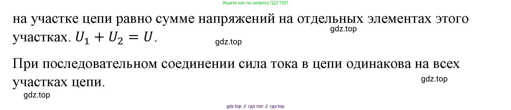 ГДЗ Физика, 8 класс Учебник, автор: Пёрышкин И М, издательство Просвещение, Москва, 2023, белого цвета, страница 234, Решение 1 (продолжение 3)