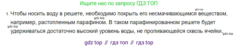ГДЗ Физика, 8 класс Учебник, автор: Пёрышкин И М, издательство Просвещение, Москва, 2023, белого цвета, страница 13, номер 1, Решение 3