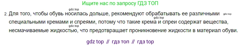 ГДЗ Физика, 8 класс Учебник, автор: Пёрышкин И М, издательство Просвещение, Москва, 2023, белого цвета, страница 13, номер 2, Решение 3