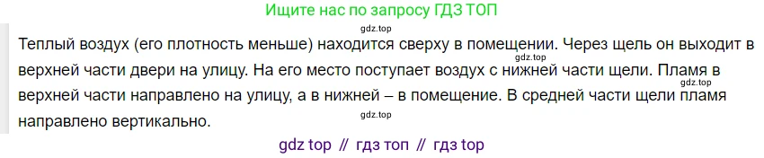 ГДЗ Физика, 8 класс Учебник, автор: Пёрышкин И М, издательство Просвещение, Москва, 2023, белого цвета, страница 35, Решение 3