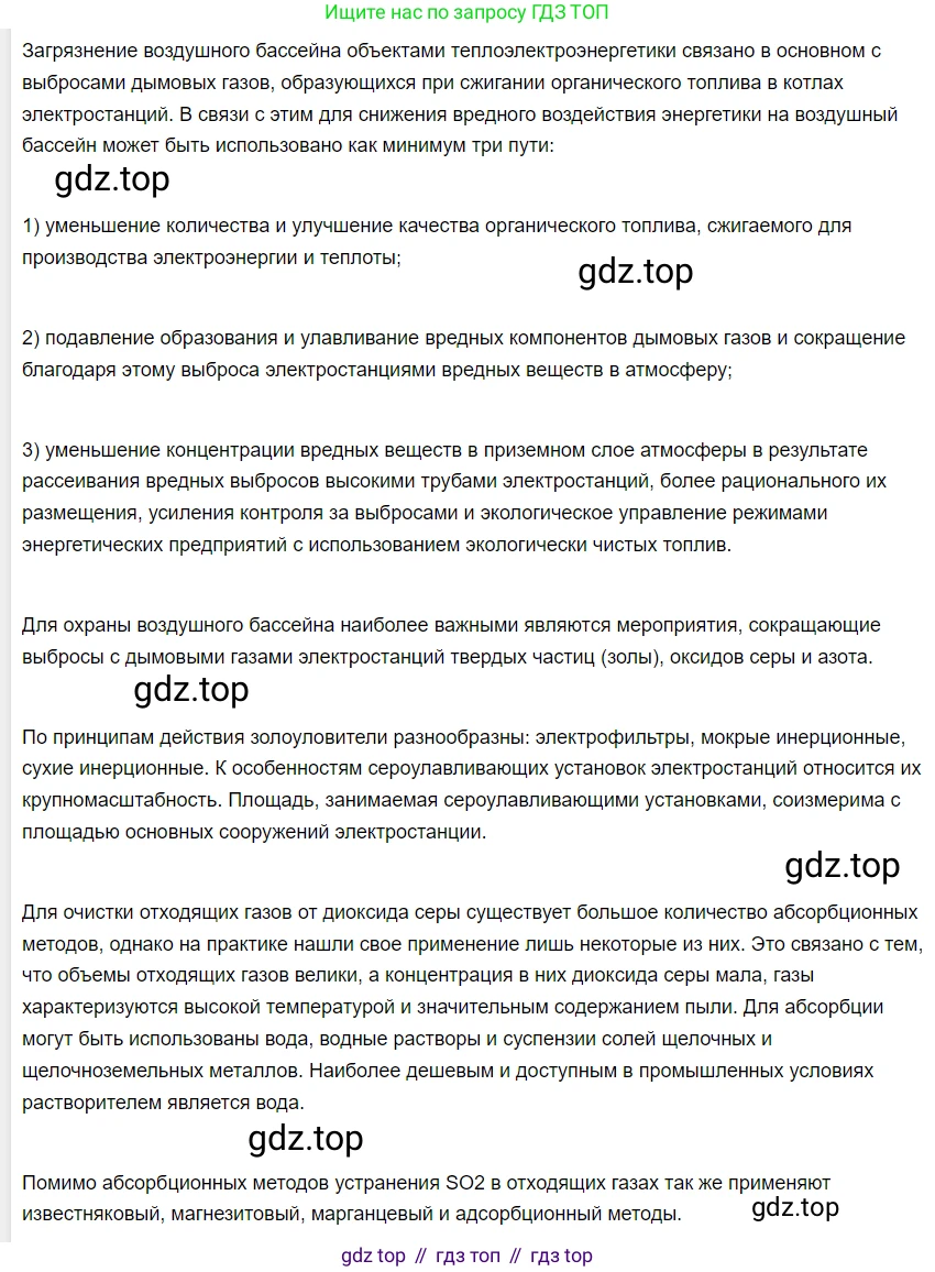 ГДЗ Физика, 8 класс Учебник, автор: Пёрышкин И М, издательство Просвещение, Москва, 2023, белого цвета, страница 52, Решение 3
