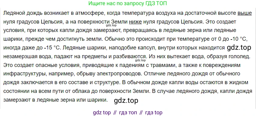 ГДЗ Физика, 8 класс Учебник, автор: Пёрышкин И М, издательство Просвещение, Москва, 2023, белого цвета, страница 72, Решение 3