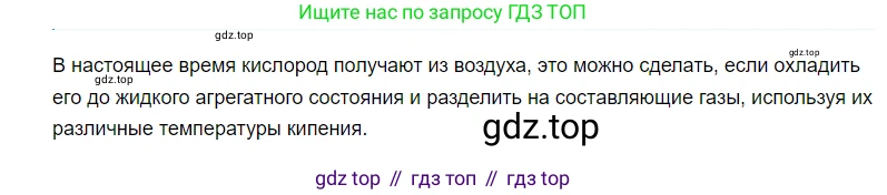 ГДЗ Физика, 8 класс Учебник, автор: Пёрышкин И М, издательство Просвещение, Москва, 2023, белого цвета, страница 82, Решение 3