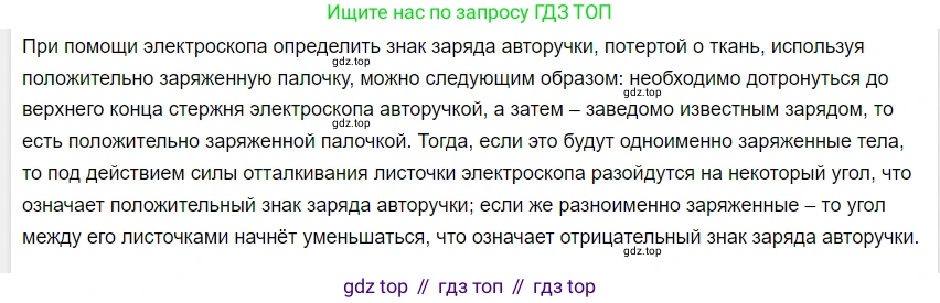 ГДЗ Физика, 8 класс Учебник, автор: Пёрышкин И М, издательство Просвещение, Москва, 2023, белого цвета, страница 106, Решение 3