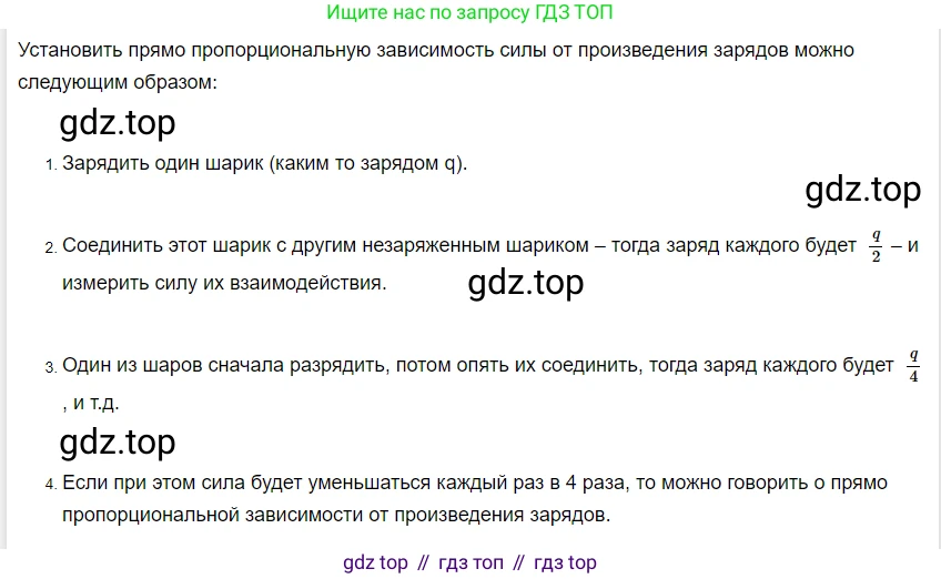 ГДЗ Физика, 8 класс Учебник, автор: Пёрышкин И М, издательство Просвещение, Москва, 2023, белого цвета, страница 113, Решение 3