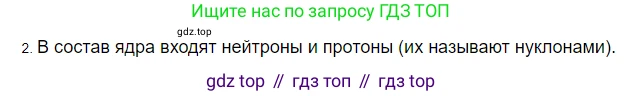 ГДЗ Физика, 8 класс Учебник, автор: Пёрышкин И М, издательство Просвещение, Москва, 2023, белого цвета, страница 115, номер 2, Решение 3