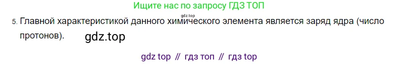 ГДЗ Физика, 8 класс Учебник, автор: Пёрышкин И М, издательство Просвещение, Москва, 2023, белого цвета, страница 115, номер 5, Решение 3
