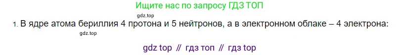 ГДЗ Физика, 8 класс Учебник, автор: Пёрышкин И М, издательство Просвещение, Москва, 2023, белого цвета, страница 115, номер 1, Решение 3
