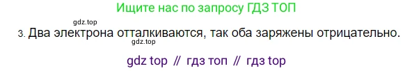 ГДЗ Физика, 8 класс Учебник, автор: Пёрышкин И М, издательство Просвещение, Москва, 2023, белого цвета, страница 115, номер 3, Решение 3