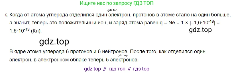 ГДЗ Физика, 8 класс Учебник, автор: Пёрышкин И М, издательство Просвещение, Москва, 2023, белого цвета, страница 115, номер 6, Решение 3
