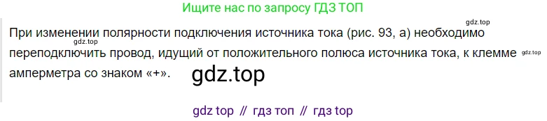 ГДЗ Физика, 8 класс Учебник, автор: Пёрышкин И М, издательство Просвещение, Москва, 2023, белого цвета, страница 142, Решение 3