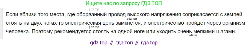 ГДЗ Физика, 8 класс Учебник, автор: Пёрышкин И М, издательство Просвещение, Москва, 2023, белого цвета, страница 152, Решение 3