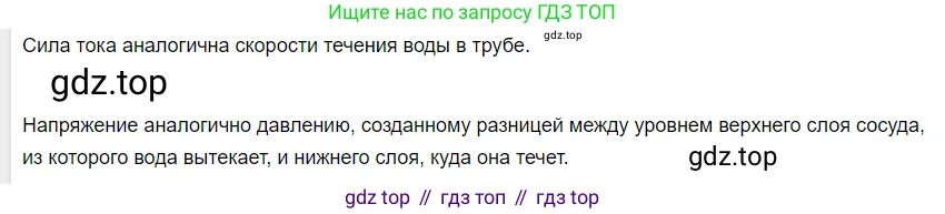 ГДЗ Физика, 8 класс Учебник, автор: Пёрышкин И М, издательство Просвещение, Москва, 2023, белого цвета, страница 156, Решение 3