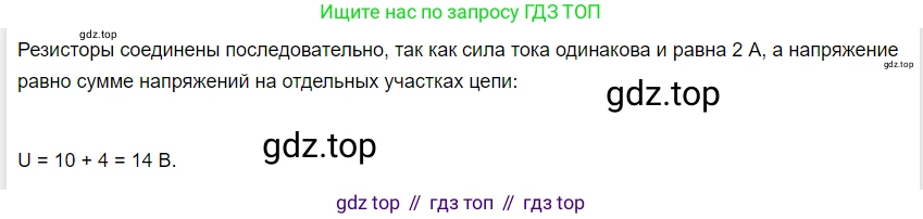 ГДЗ Физика, 8 класс Учебник, автор: Пёрышкин И М, издательство Просвещение, Москва, 2023, белого цвета, страница 164, Решение 3