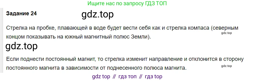 ГДЗ Физика, 8 класс Учебник, автор: Пёрышкин И М, издательство Просвещение, Москва, 2023, белого цвета, страница 185, Решение 3