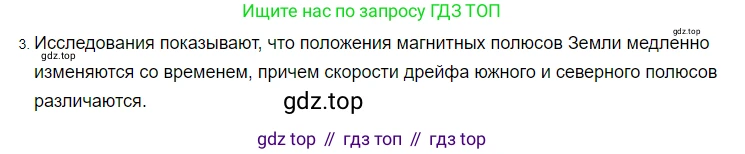 ГДЗ Физика, 8 класс Учебник, автор: Пёрышкин И М, издательство Просвещение, Москва, 2023, белого цвета, страница 199, номер 3, Решение 3