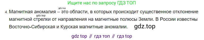 ГДЗ Физика, 8 класс Учебник, автор: Пёрышкин И М, издательство Просвещение, Москва, 2023, белого цвета, страница 199, номер 4, Решение 3