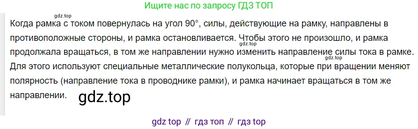 ГДЗ Физика, 8 класс Учебник, автор: Пёрышкин И М, издательство Просвещение, Москва, 2023, белого цвета, страница 209, Решение 3