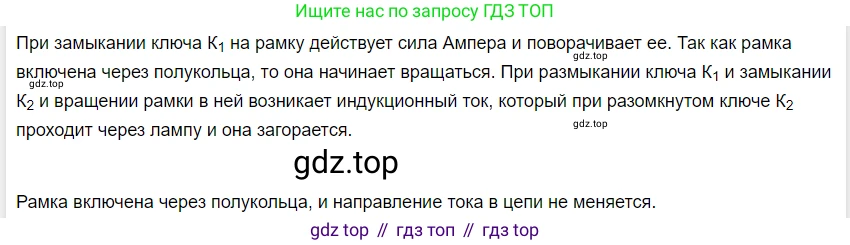 ГДЗ Физика, 8 класс Учебник, автор: Пёрышкин И М, издательство Просвещение, Москва, 2023, белого цвета, страница 223, Решение 3