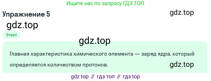 ГДЗ Физика, 8 класс Учебник, автор: Пёрышкин И М, издательство Просвещение, Москва, 2023, белого цвета, страница 115, номер 5, Решение 2
