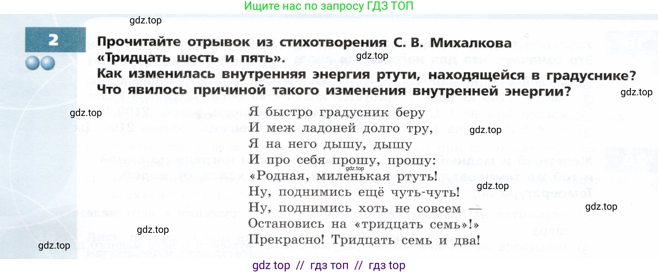 Физика, 8 класс Тетрадь-тренажёр, авторы: Артеменков Денис Александрович, Белага Виктория Владимировна, Воронцова Наталия Игоревна, Жумаев Владислав Викторович, Ломаченков Иван Алексеевич, Панебратцев Юрий Анатольевич, издательство Просвещение, Москва, 2024, бирюзового цвета, страница 8, номер 2, Условие