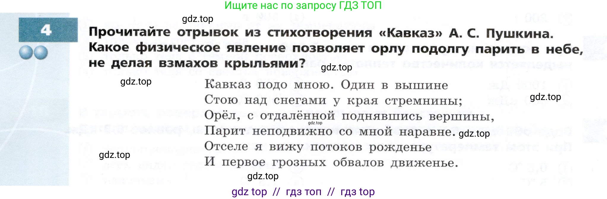 Физика, 8 класс Тетрадь-тренажёр, авторы: Артеменков Денис Александрович, Белага Виктория Владимировна, Воронцова Наталия Игоревна, Жумаев Владислав Викторович, Ломаченков Иван Алексеевич, Панебратцев Юрий Анатольевич, издательство Просвещение, Москва, 2024, бирюзового цвета, страница 8, номер 4, Условие