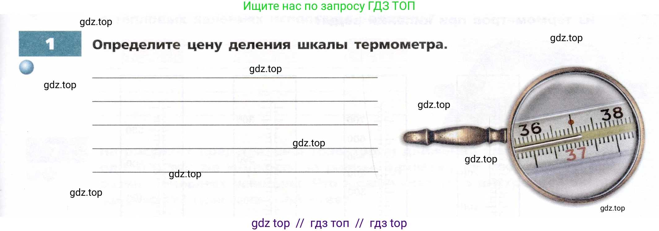 Физика, 8 класс Тетрадь-тренажёр, авторы: Артеменков Денис Александрович, Белага Виктория Владимировна, Воронцова Наталия Игоревна, Жумаев Владислав Викторович, Ломаченков Иван Алексеевич, Панебратцев Юрий Анатольевич, издательство Просвещение, Москва, 2024, бирюзового цвета, страница 9, номер 1, Условие