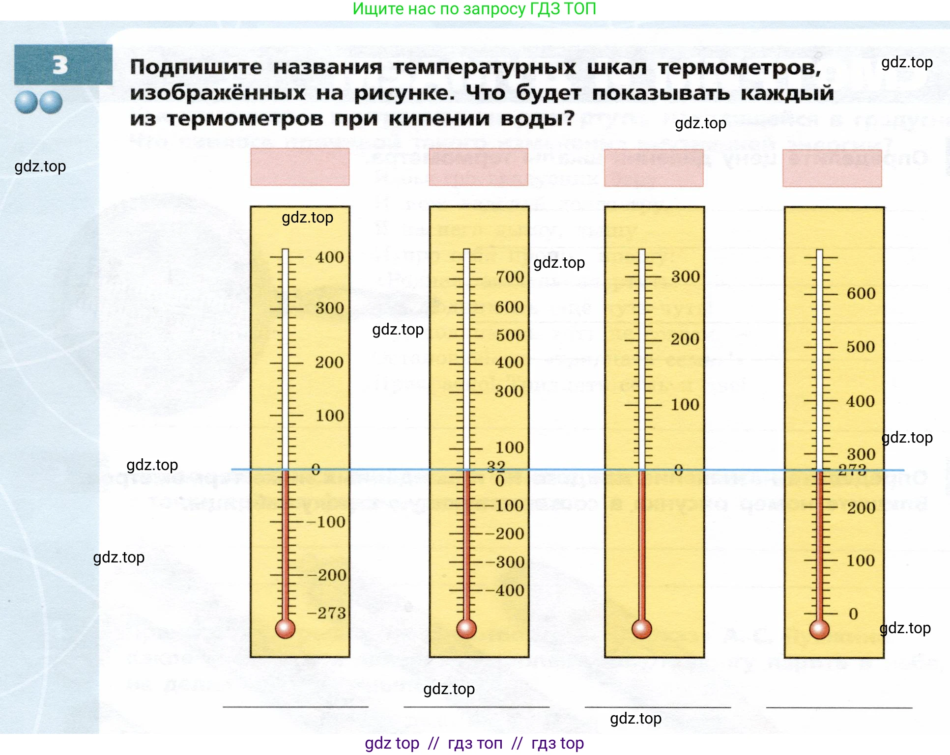 Физика, 8 класс Тетрадь-тренажёр, авторы: Артеменков Денис Александрович, Белага Виктория Владимировна, Воронцова Наталия Игоревна, Жумаев Владислав Викторович, Ломаченков Иван Алексеевич, Панебратцев Юрий Анатольевич, издательство Просвещение, Москва, 2024, бирюзового цвета, страница 10, номер 3, Условие