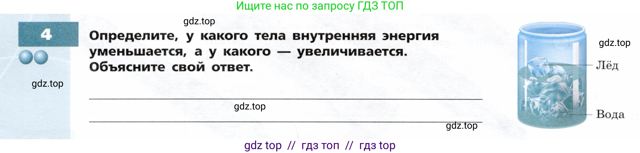 Физика, 8 класс Тетрадь-тренажёр, авторы: Артеменков Денис Александрович, Белага Виктория Владимировна, Воронцова Наталия Игоревна, Жумаев Владислав Викторович, Ломаченков Иван Алексеевич, Панебратцев Юрий Анатольевич, издательство Просвещение, Москва, 2024, бирюзового цвета, страница 10, номер 4, Условие