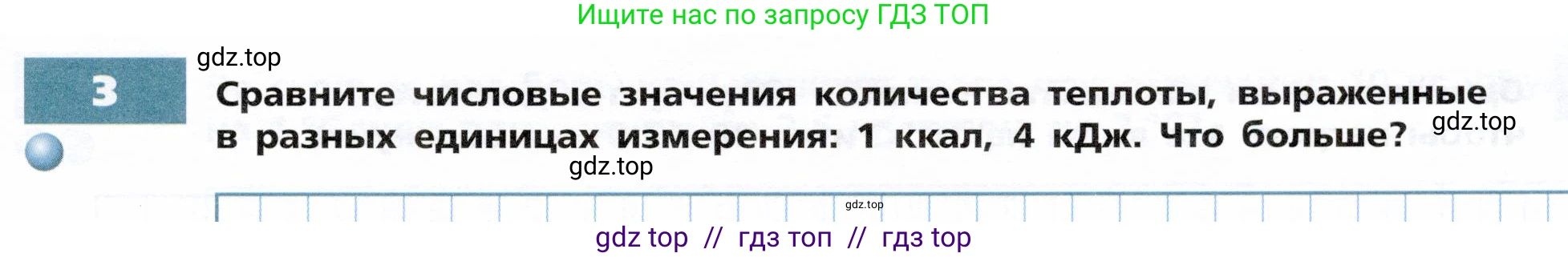 Физика, 8 класс Тетрадь-тренажёр, авторы: Артеменков Денис Александрович, Белага Виктория Владимировна, Воронцова Наталия Игоревна, Жумаев Владислав Викторович, Ломаченков Иван Алексеевич, Панебратцев Юрий Анатольевич, издательство Просвещение, Москва, 2024, бирюзового цвета, страница 13, номер 3, Условие