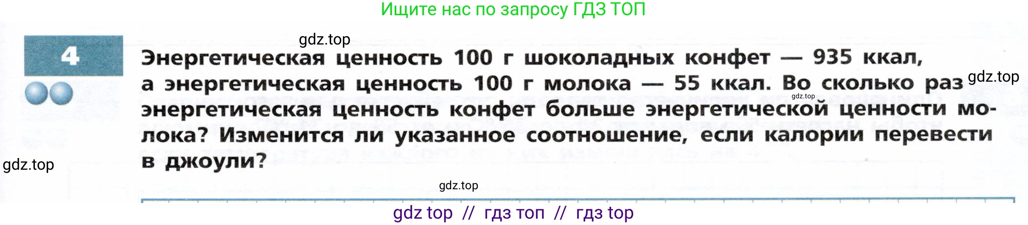 Физика, 8 класс Тетрадь-тренажёр, авторы: Артеменков Денис Александрович, Белага Виктория Владимировна, Воронцова Наталия Игоревна, Жумаев Владислав Викторович, Ломаченков Иван Алексеевич, Панебратцев Юрий Анатольевич, издательство Просвещение, Москва, 2024, бирюзового цвета, страница 13, номер 4, Условие