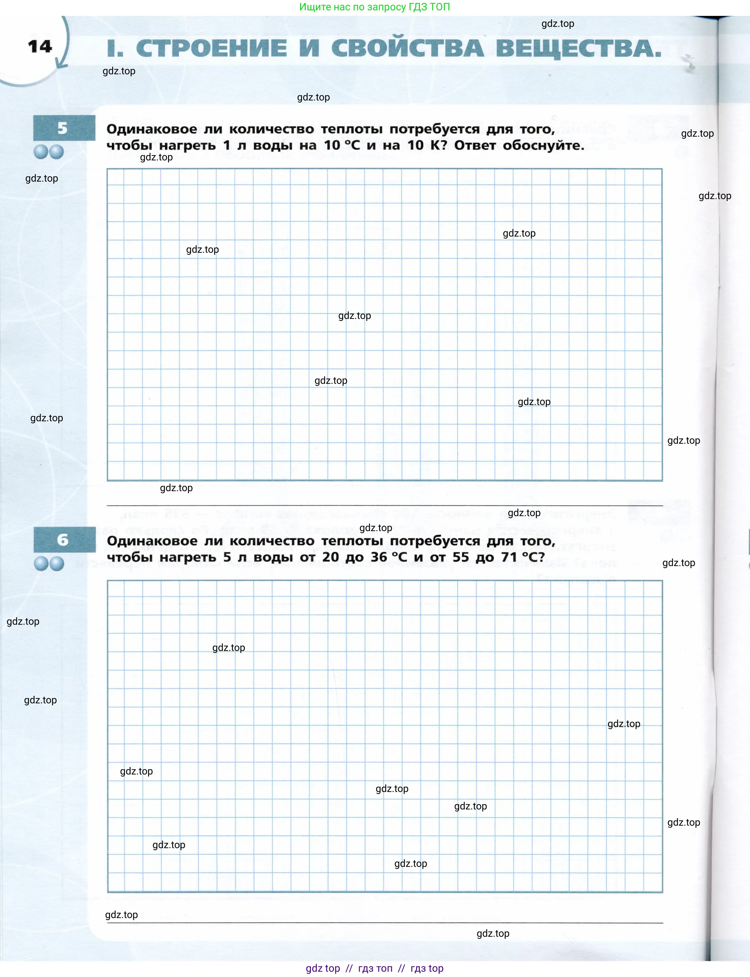 Физика, 8 класс Тетрадь-тренажёр, авторы: Артеменков Денис Александрович, Белага Виктория Владимировна, Воронцова Наталия Игоревна, Жумаев Владислав Викторович, Ломаченков Иван Алексеевич, Панебратцев Юрий Анатольевич, издательство Просвещение, Москва, 2024, бирюзового цвета, страница 14