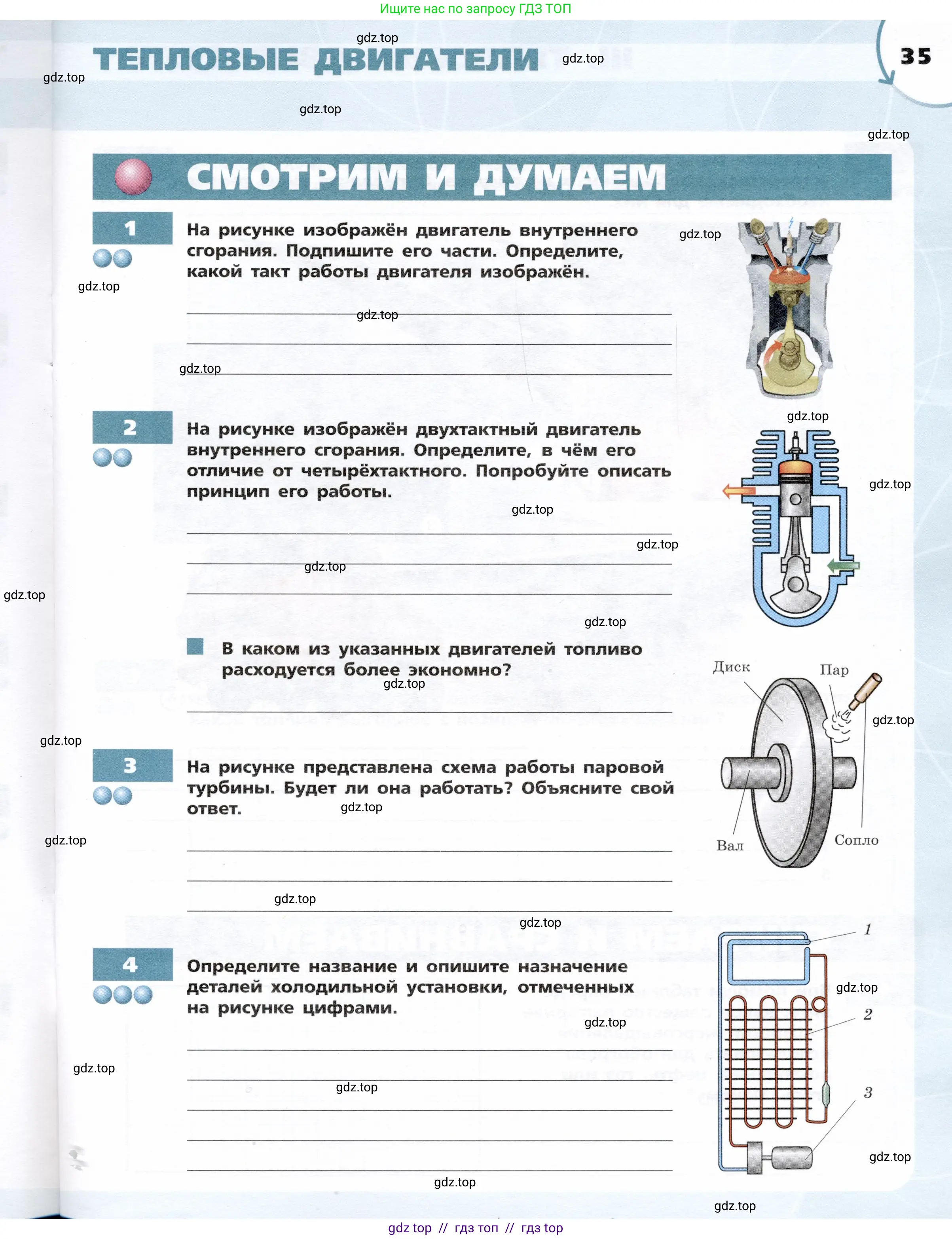 Физика, 8 класс Тетрадь-тренажёр, авторы: Артеменков Денис Александрович, Белага Виктория Владимировна, Воронцова Наталия Игоревна, Жумаев Владислав Викторович, Ломаченков Иван Алексеевич, Панебратцев Юрий Анатольевич, издательство Просвещение, Москва, 2024, бирюзового цвета, страница 35