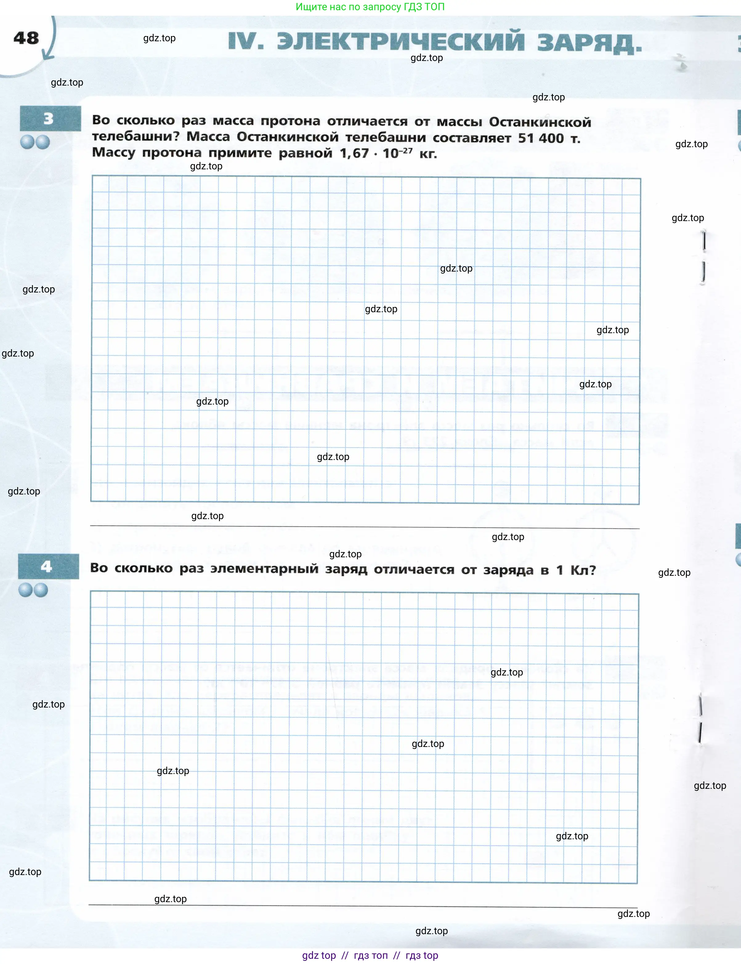 Физика, 8 класс Тетрадь-тренажёр, авторы: Артеменков Денис Александрович, Белага Виктория Владимировна, Воронцова Наталия Игоревна, Жумаев Владислав Викторович, Ломаченков Иван Алексеевич, Панебратцев Юрий Анатольевич, издательство Просвещение, Москва, 2024, бирюзового цвета, страница 48