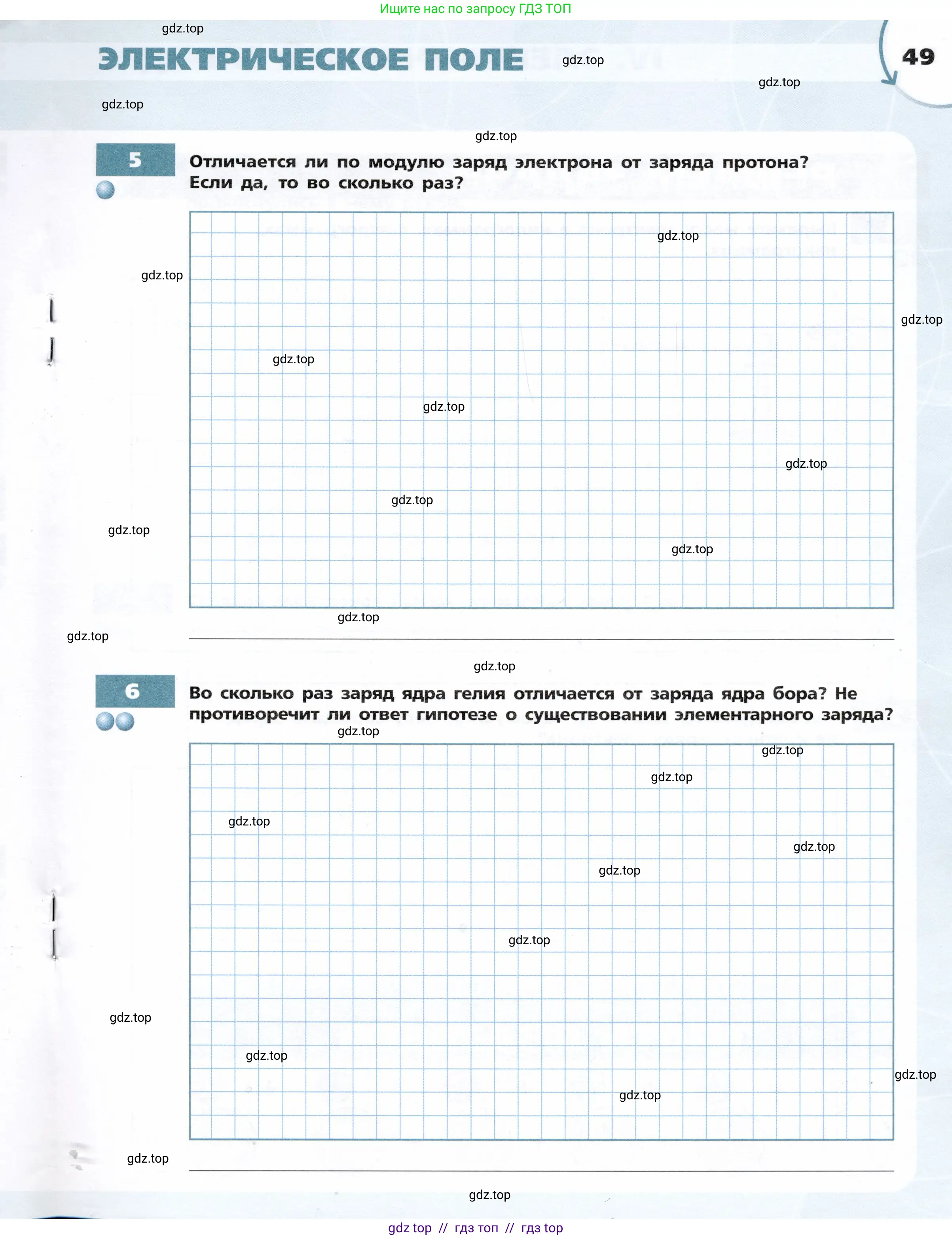Физика, 8 класс Тетрадь-тренажёр, авторы: Артеменков Денис Александрович, Белага Виктория Владимировна, Воронцова Наталия Игоревна, Жумаев Владислав Викторович, Ломаченков Иван Алексеевич, Панебратцев Юрий Анатольевич, издательство Просвещение, Москва, 2024, бирюзового цвета, страница 49