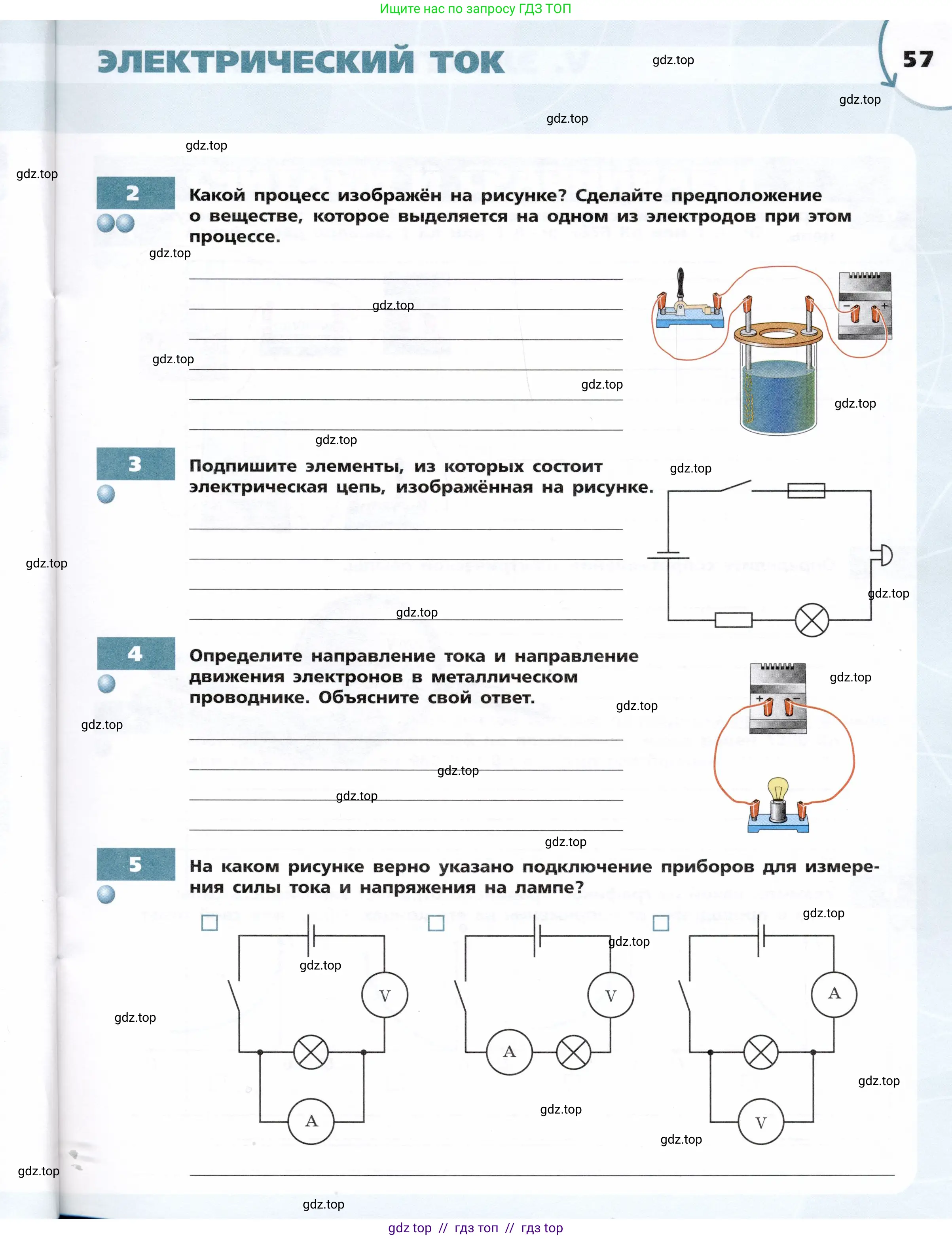 Физика, 8 класс Тетрадь-тренажёр, авторы: Артеменков Денис Александрович, Белага Виктория Владимировна, Воронцова Наталия Игоревна, Жумаев Владислав Викторович, Ломаченков Иван Алексеевич, Панебратцев Юрий Анатольевич, издательство Просвещение, Москва, 2024, бирюзового цвета, страница 57
