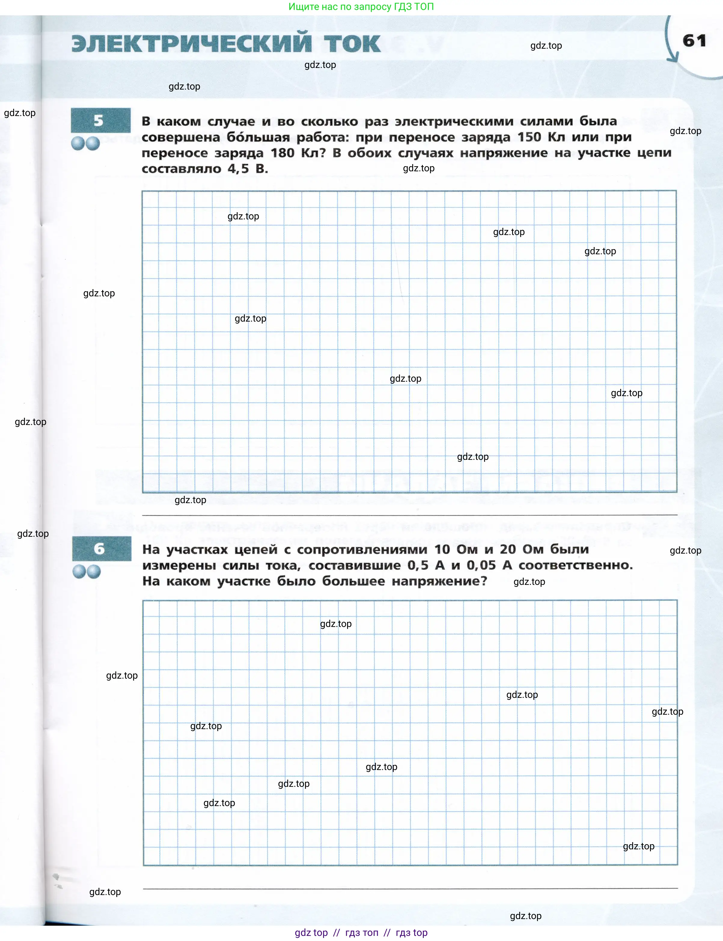 Физика, 8 класс Тетрадь-тренажёр, авторы: Артеменков Денис Александрович, Белага Виктория Владимировна, Воронцова Наталия Игоревна, Жумаев Владислав Викторович, Ломаченков Иван Алексеевич, Панебратцев Юрий Анатольевич, издательство Просвещение, Москва, 2024, бирюзового цвета, страница 61