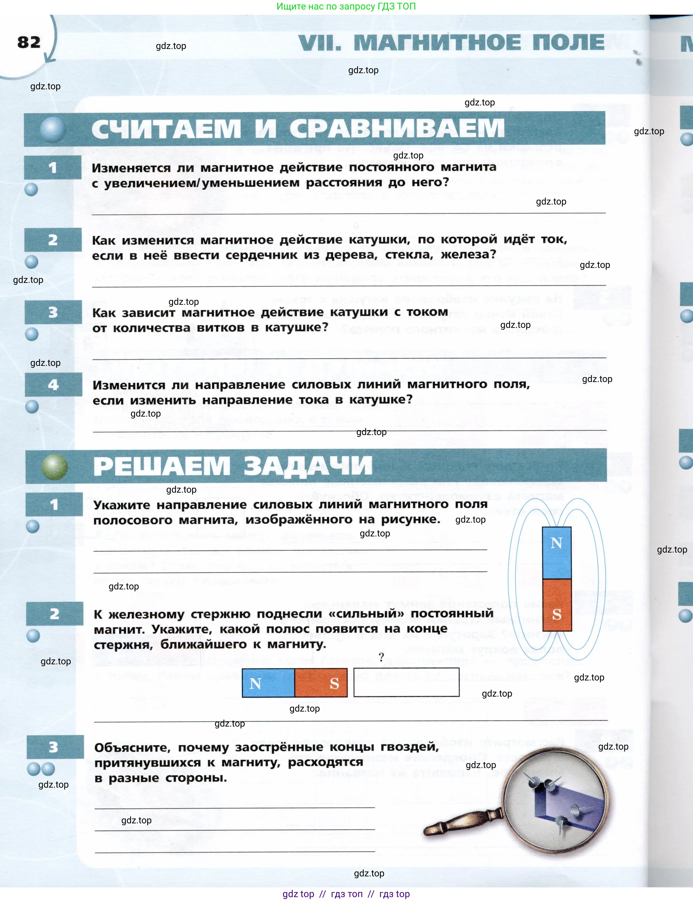 Физика, 8 класс Тетрадь-тренажёр, авторы: Артеменков Денис Александрович, Белага Виктория Владимировна, Воронцова Наталия Игоревна, Жумаев Владислав Викторович, Ломаченков Иван Алексеевич, Панебратцев Юрий Анатольевич, издательство Просвещение, Москва, 2024, бирюзового цвета, страница 82