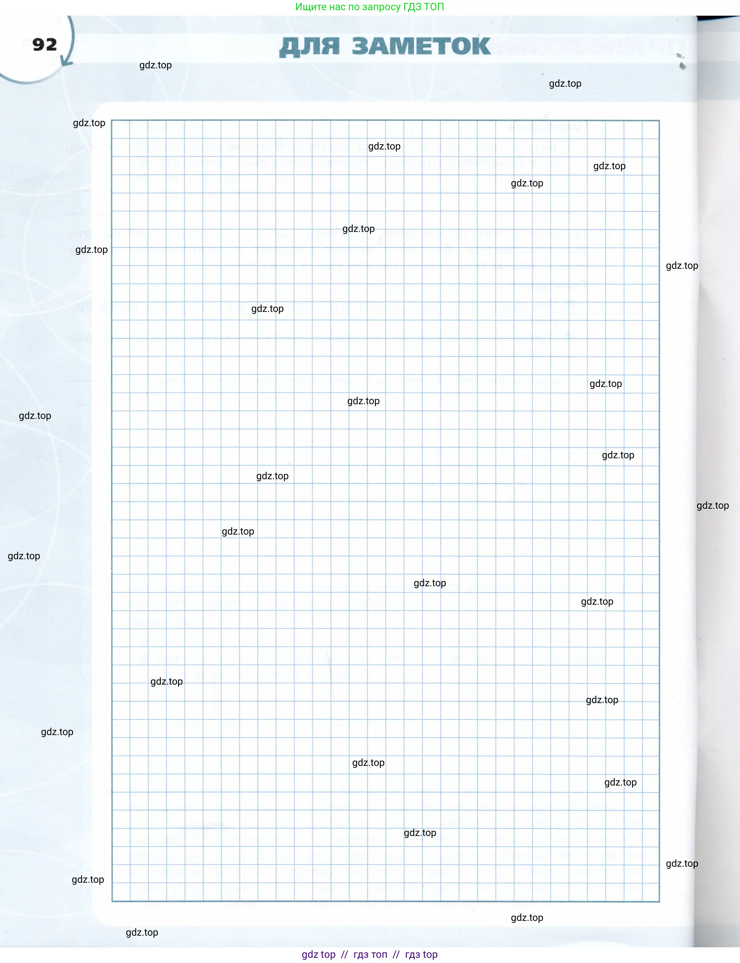 Физика, 8 класс Тетрадь-тренажёр, авторы: Артеменков Денис Александрович, Белага Виктория Владимировна, Воронцова Наталия Игоревна, Жумаев Владислав Викторович, Ломаченков Иван Алексеевич, Панебратцев Юрий Анатольевич, издательство Просвещение, Москва, 2024, бирюзового цвета, страница 92